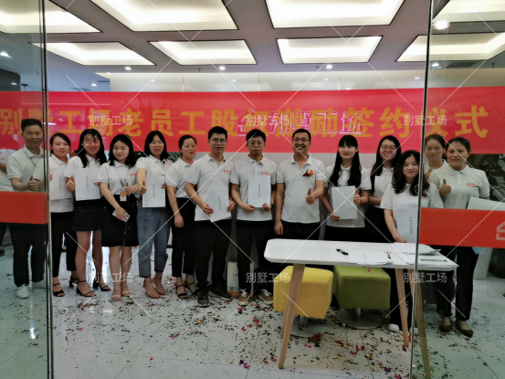 喜庆乔迁扬帆起航，股权签约共创共享601.png