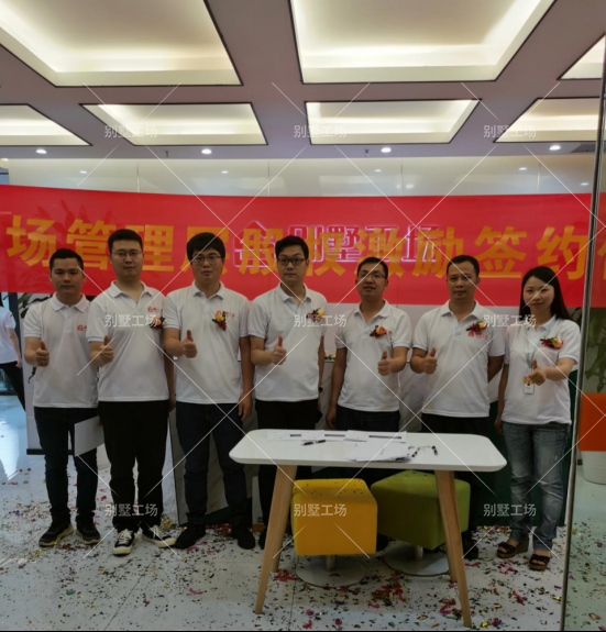 喜庆乔迁扬帆起航，股权签约共创共享897.png