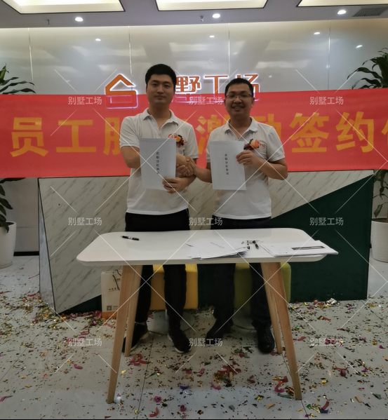 喜庆乔迁扬帆起航，股权签约共创共享1160.png